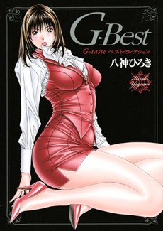 G-taste OVA ～働く女の性解消法～【八神ひろき】