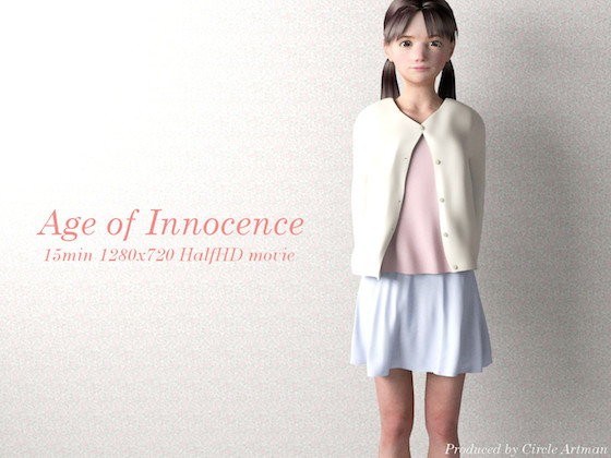 【無料得ろあにめ動画】Age of Innocence～純粋無垢な女の子はアナルオナニーが好き～
