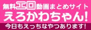 erokawa_logo_v1