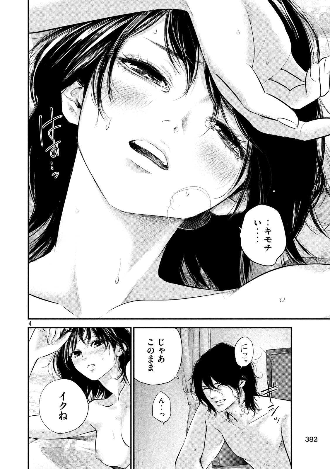 ハレ婚 エロ 画像あり】ハレ婚。その３ - 女の子のためのマンガ通信