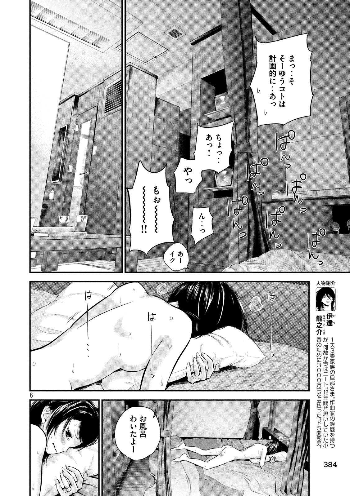 画像あり】ハレ婚。その３ - 女の子のためのマンガ通信