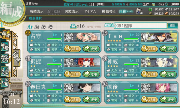 kancolle_170521_161242_01.png