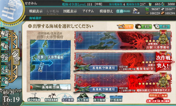 kancolle_170521_161936_01.png