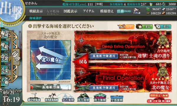 kancolle_170521_161942_01.png