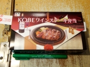 kobe-wine-steak