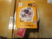 tougenokamameshi-paper