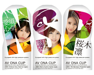AV ONA CUP #1～3お試し3種セット